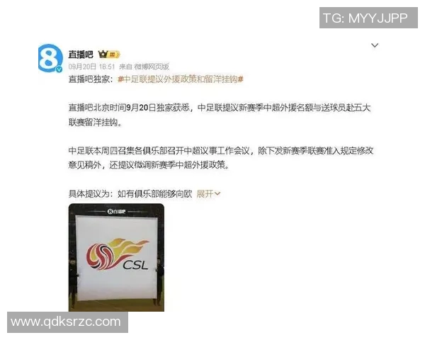 中国足协回应外界质疑强调足球归化政策调整为长远发展奠定基础