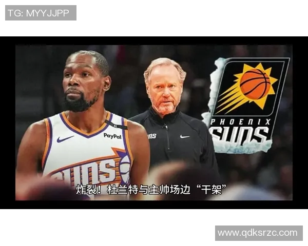 冲突升级！杜兰特与教练发生激烈争执