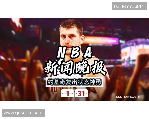 官方公告:约基奇被罚+停赛!